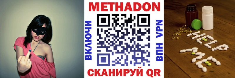 МЕТАДОН VHQ  как найти   Красный Сулин 